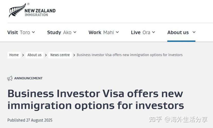 新西兰aip下来后拒签