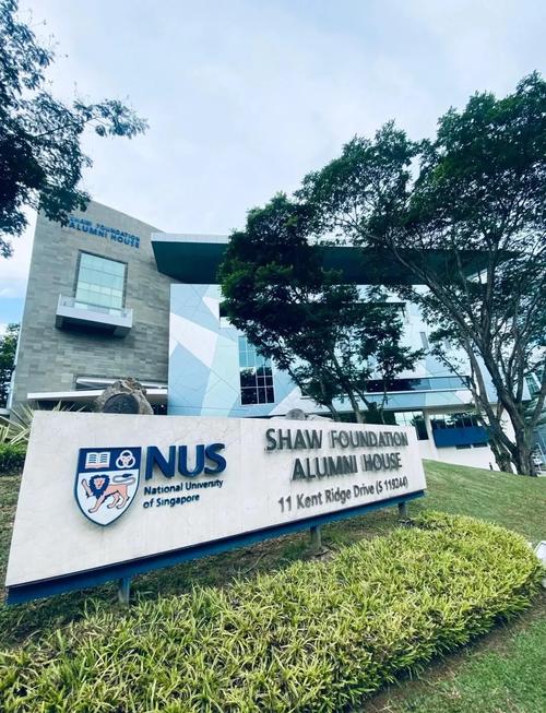 新加坡与中国的合办大学