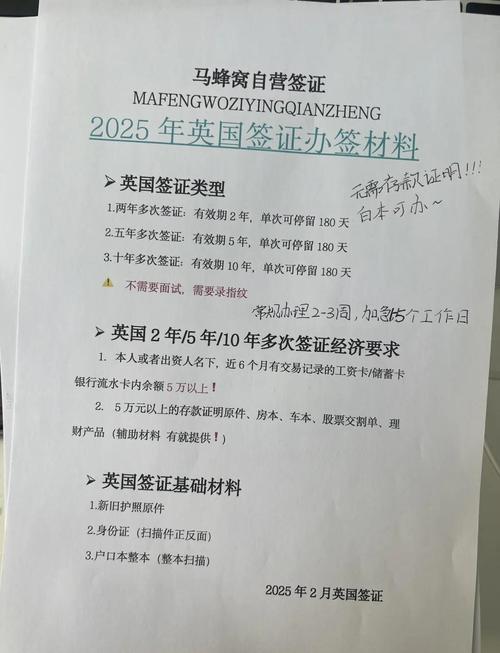 英国tier4签证加急