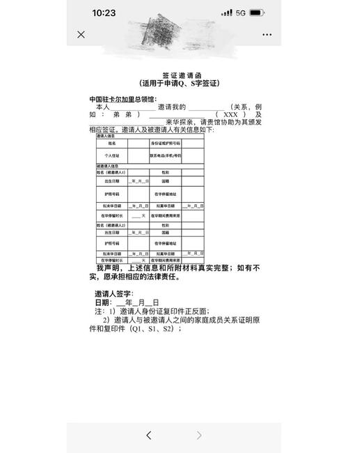 加拿大探亲签证办理时间