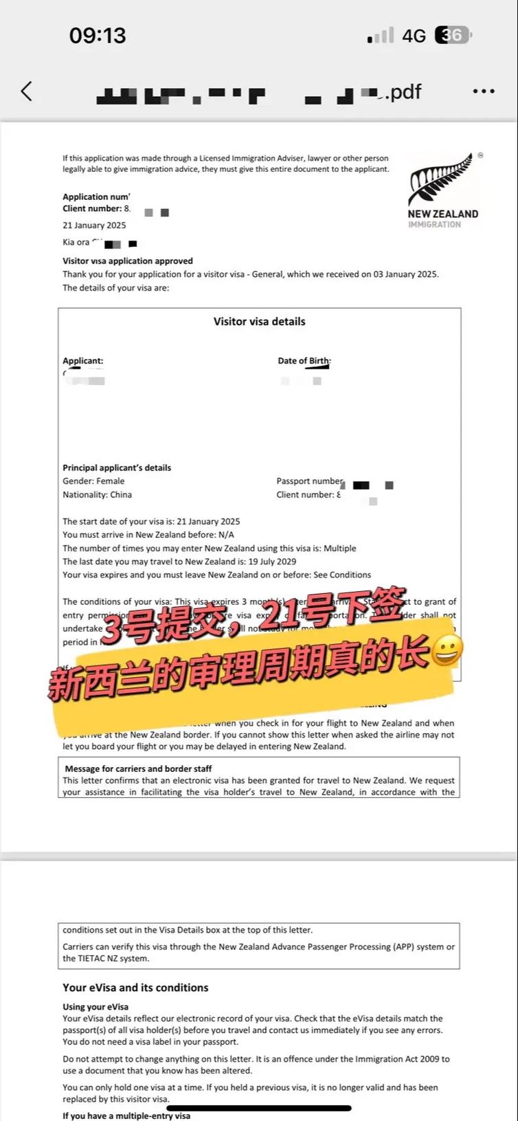 新西兰工签近期审理情况