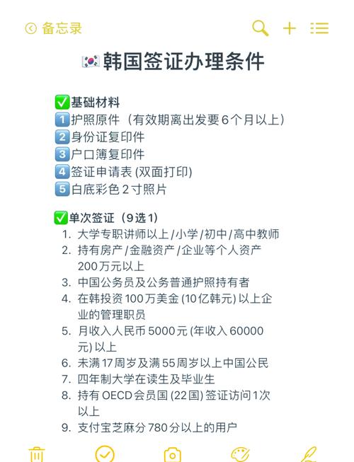 在美国如何办理韩国签证