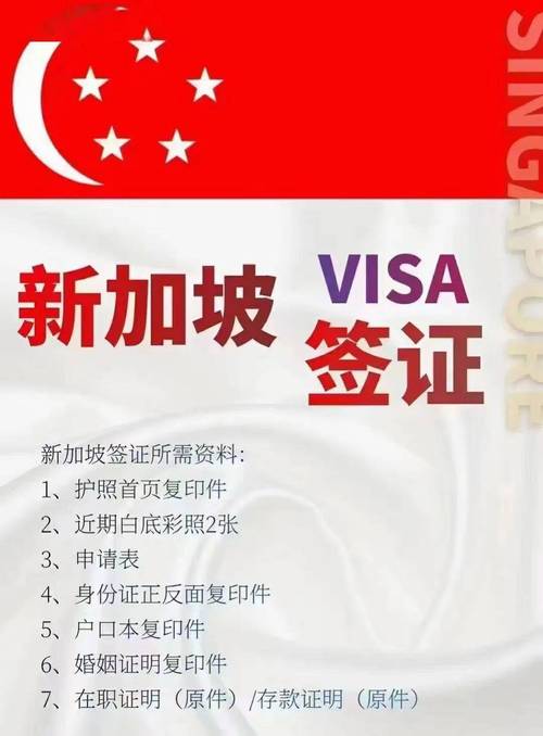 新加坡学生签证转工作签