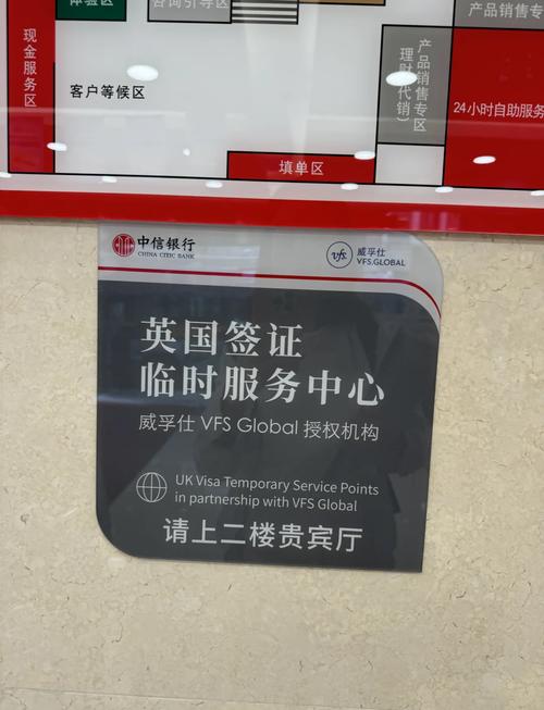 英国驻广州签证中心电话