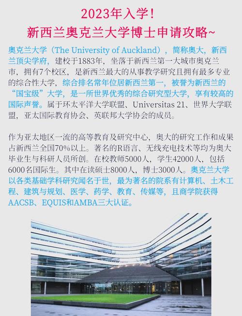 新西兰设计学院本科申请