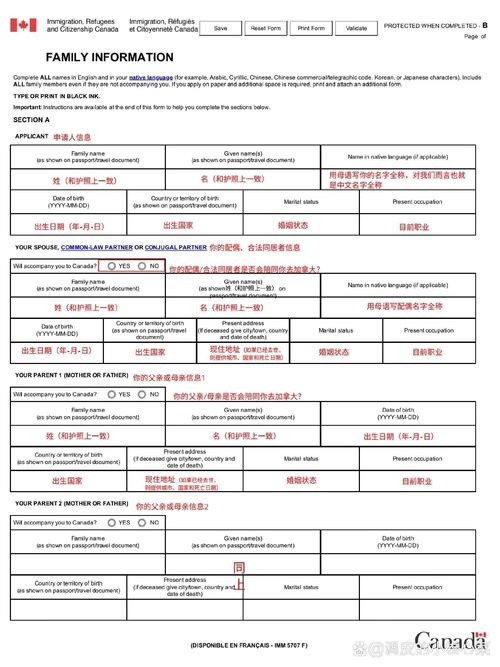 加拿大旅游签证表格填写