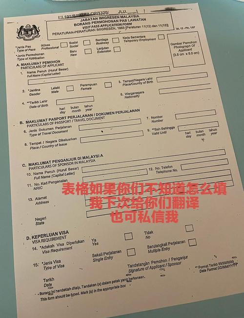 马来西亚旅游签证 几天