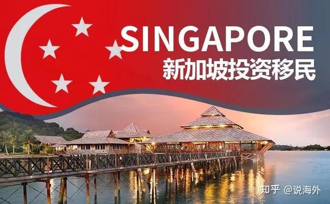 新加坡有退休移民项目吗