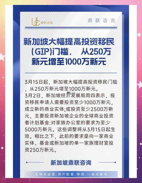 新加坡有退休移民项目吗