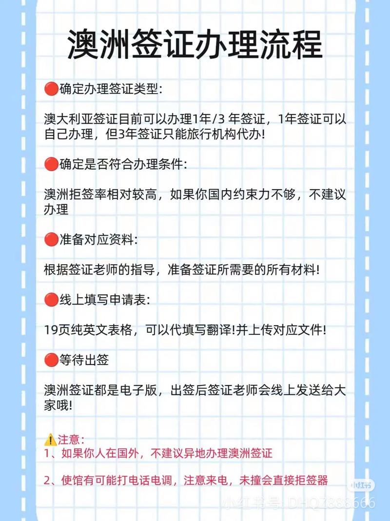 澳洲个人旅游签证 广州