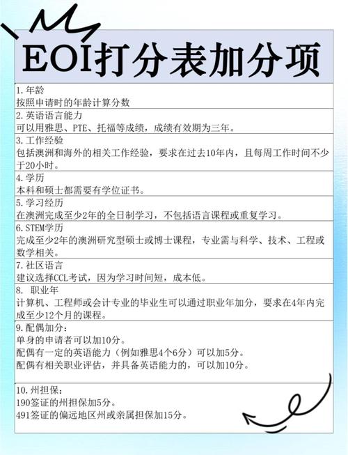 pte澳洲移民怎么加分