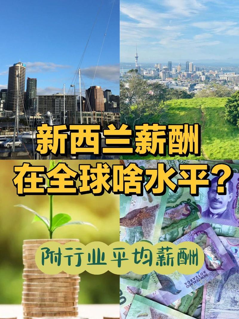 在新西兰居民有什么待遇