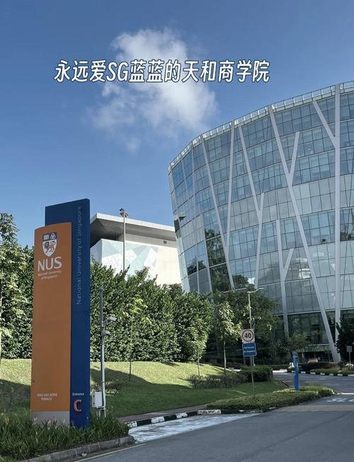 食品科学硕士新加坡国立