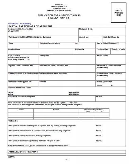 去新加坡的签证怎样办理