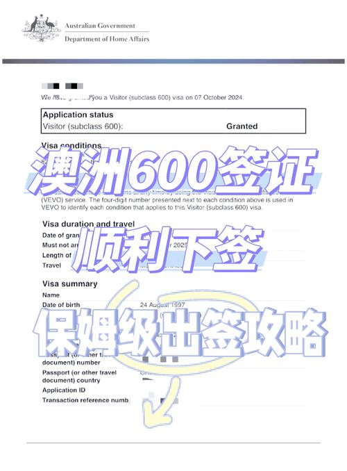 澳洲600签证多次往返