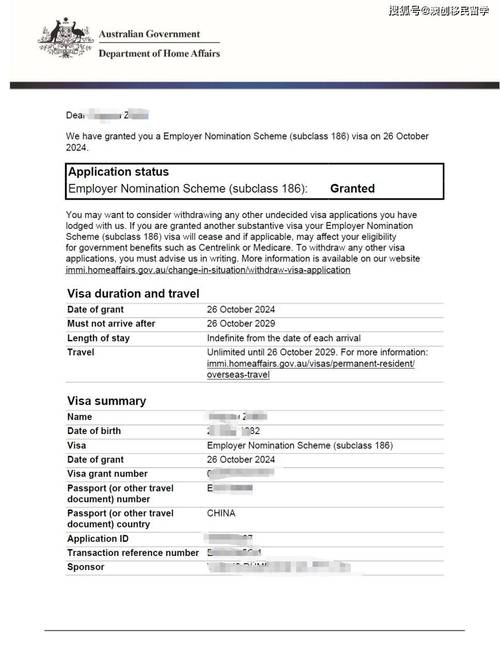 澳洲移民457雇主条件