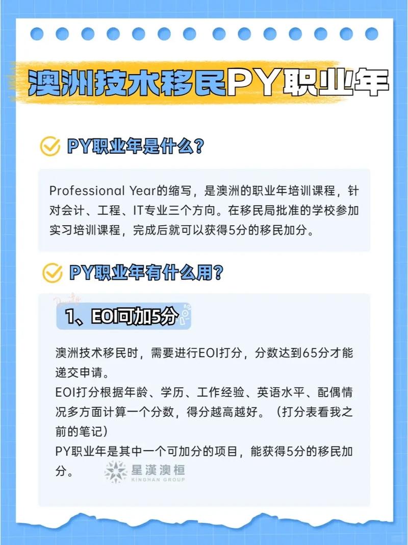 澳洲移民457雇主条件