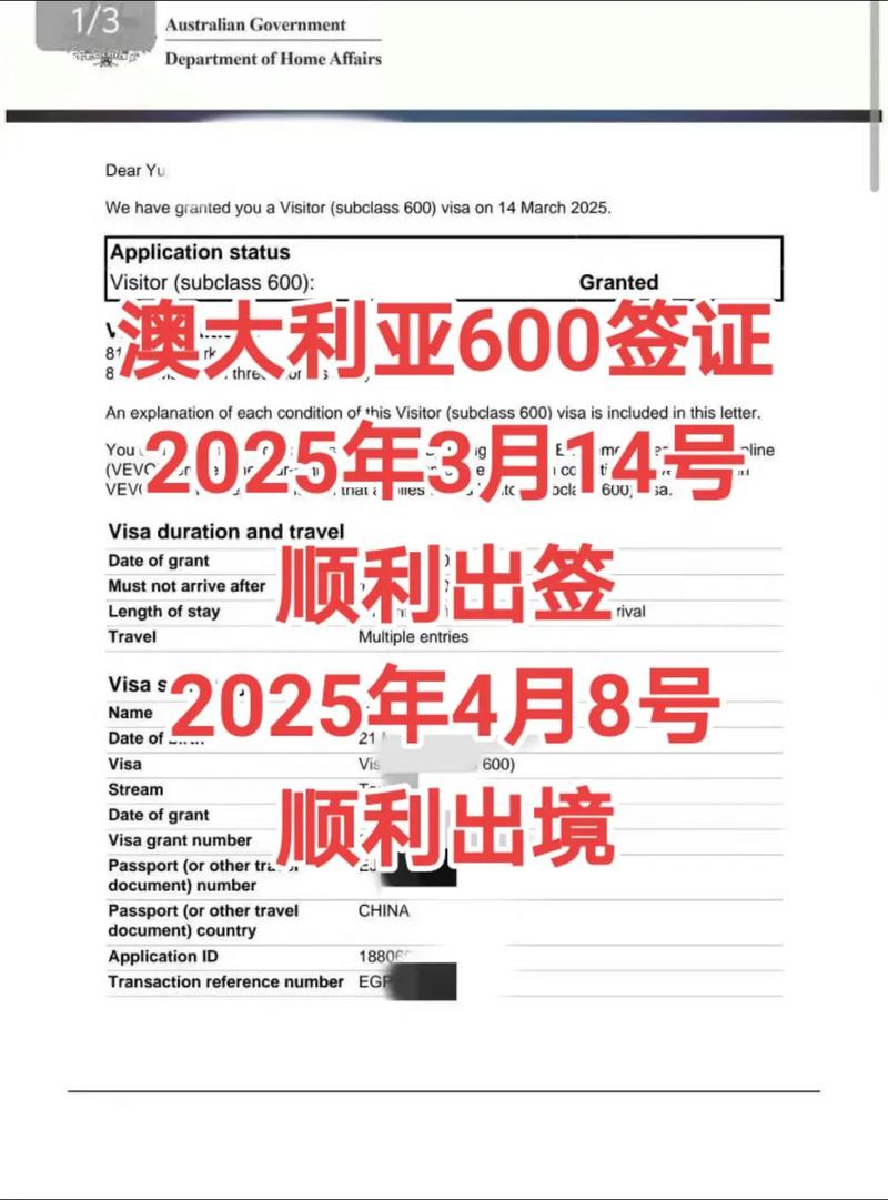 澳洲旅游签证可以待多久