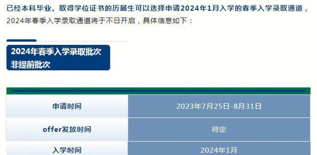 新加坡国立理工物理课程