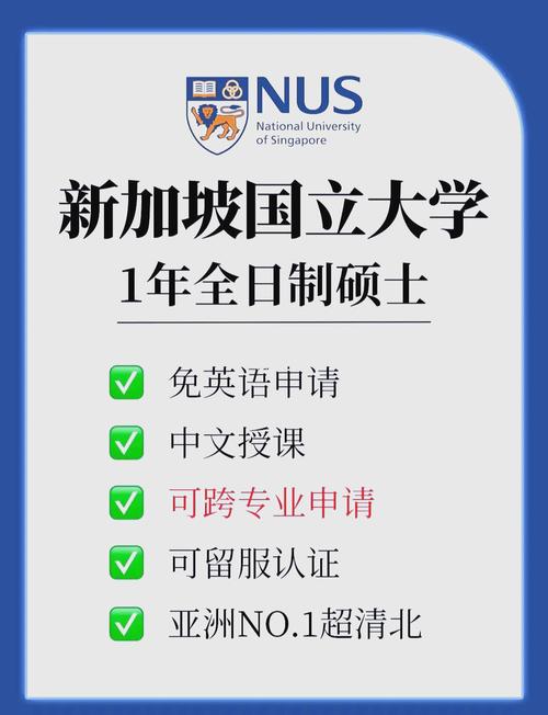英语专业留学新加坡硕士