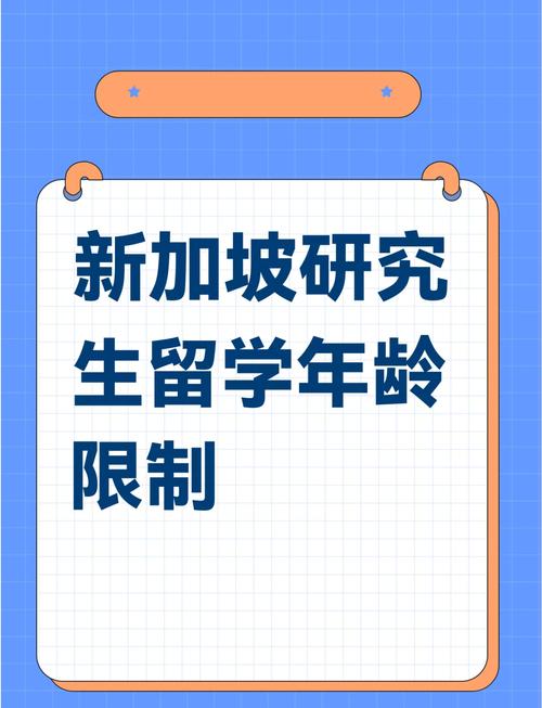 英语专业留学新加坡硕士