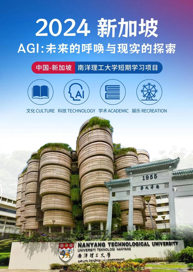 新加坡南洋理工读研攻略