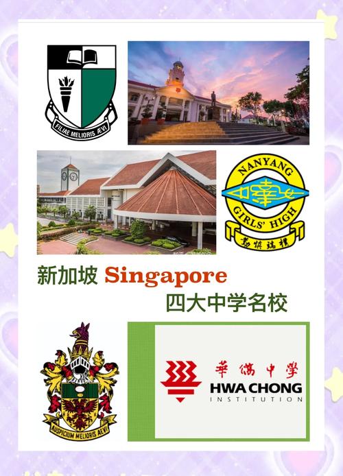 新加坡初中报名上午下午