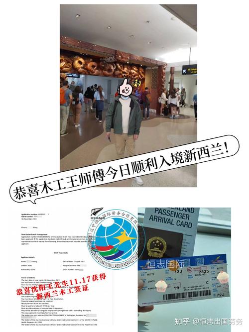 新西兰读什么 配偶工签