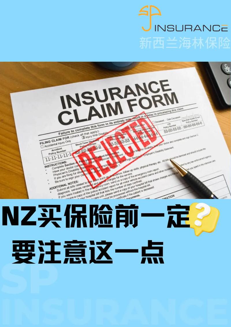 去新西兰放学买什么保险