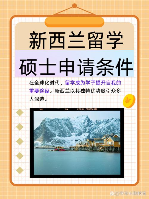 申请新西兰留学硕士难吗