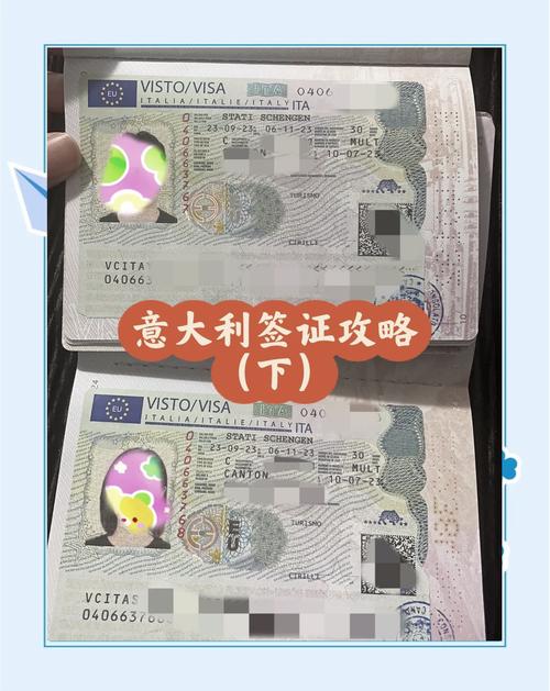 意大利 国际会议 签证