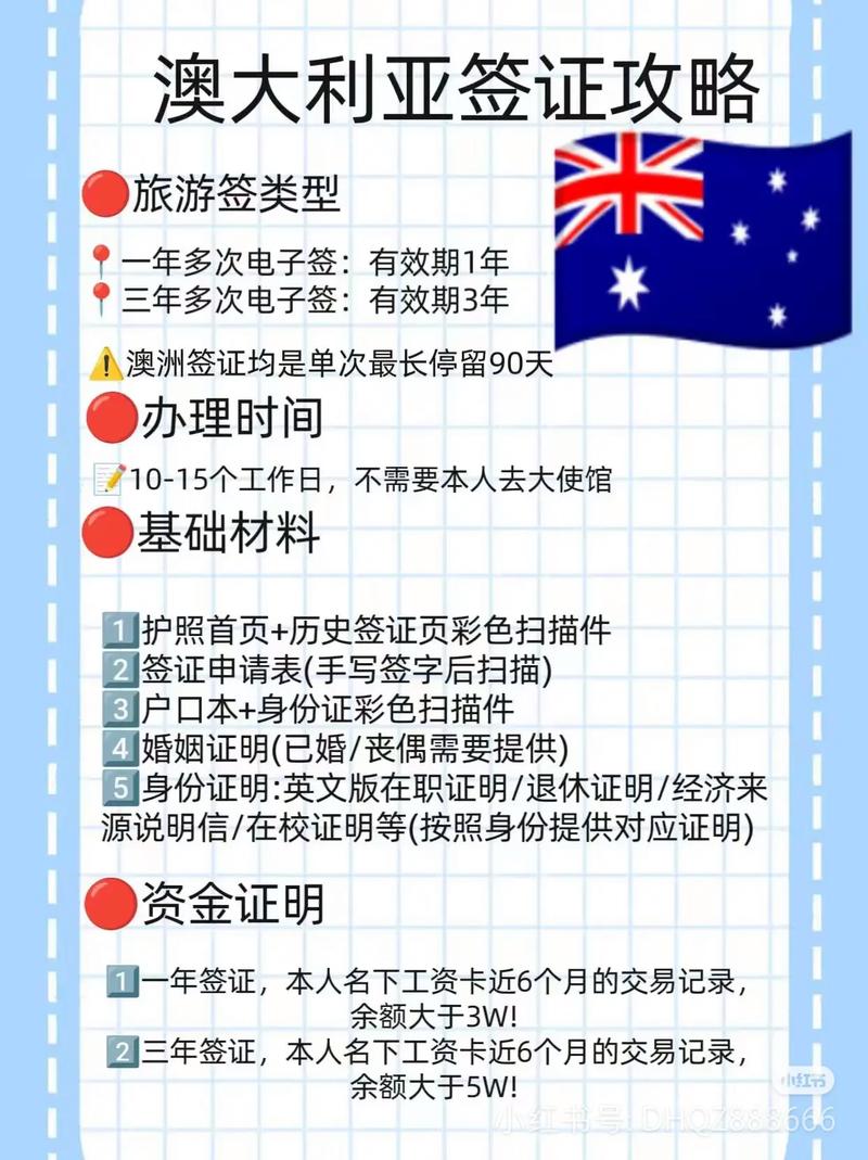 澳洲tss签证申请条件