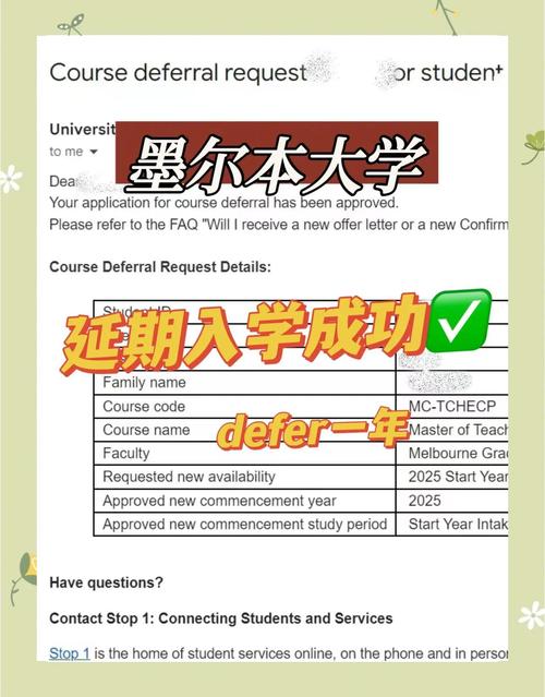 澳洲 读语言 推迟入学