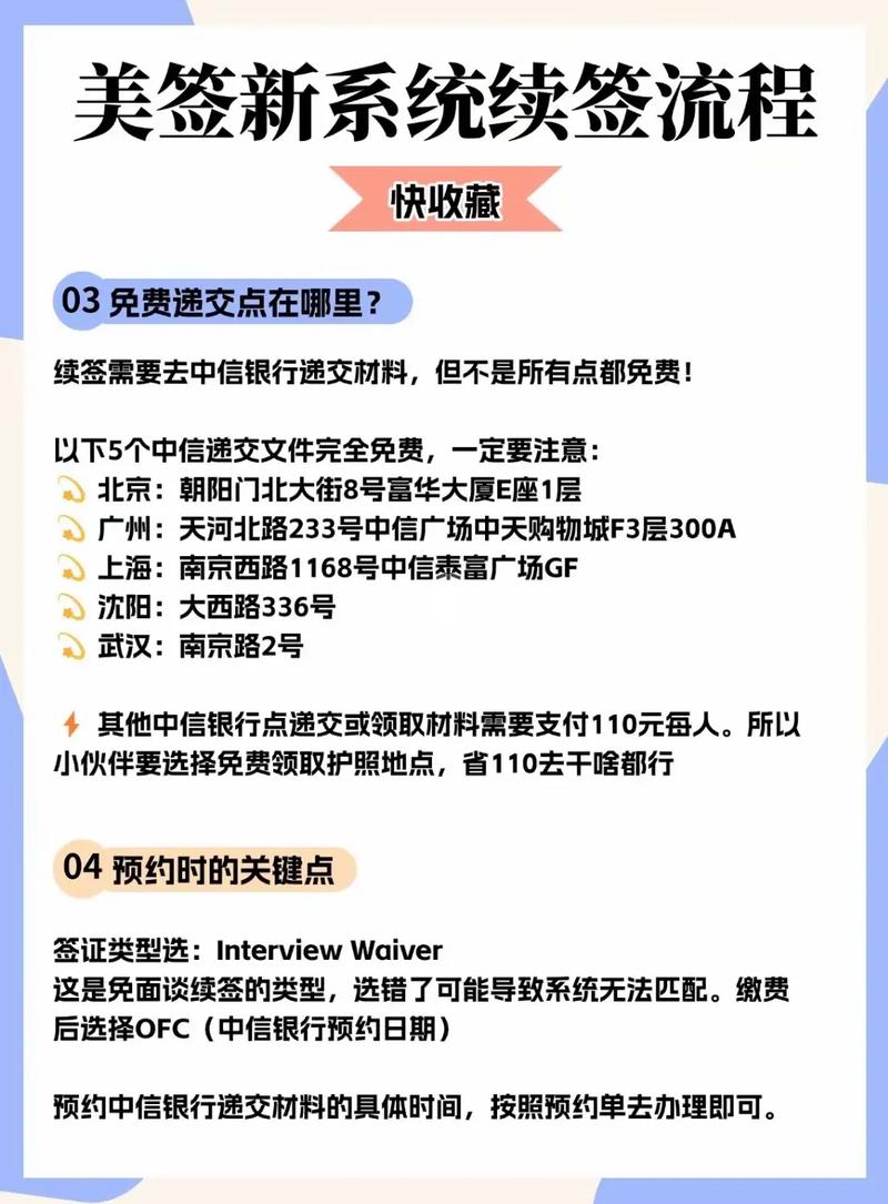 美国10年签证续签流程