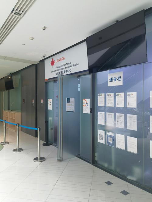 北京奥地利签证申请中心