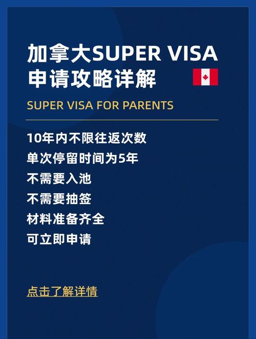 怎么申请加拿大探亲签证