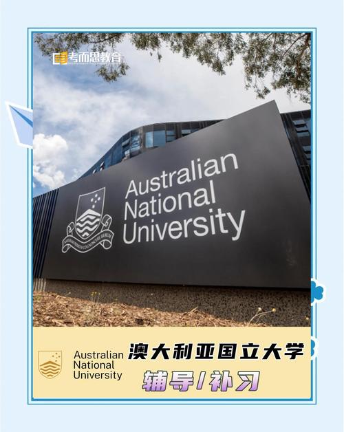 澳洲国立大学计算机硕士