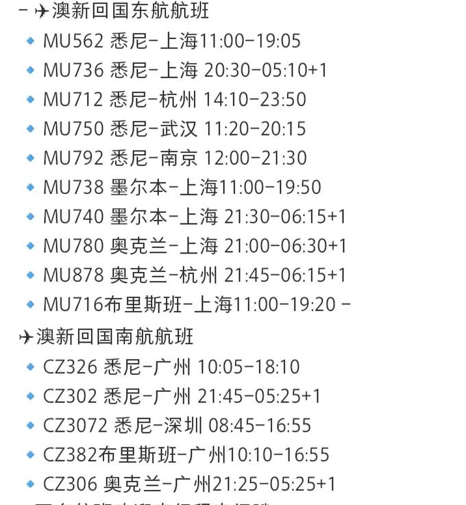 去澳洲机票什么时候便宜