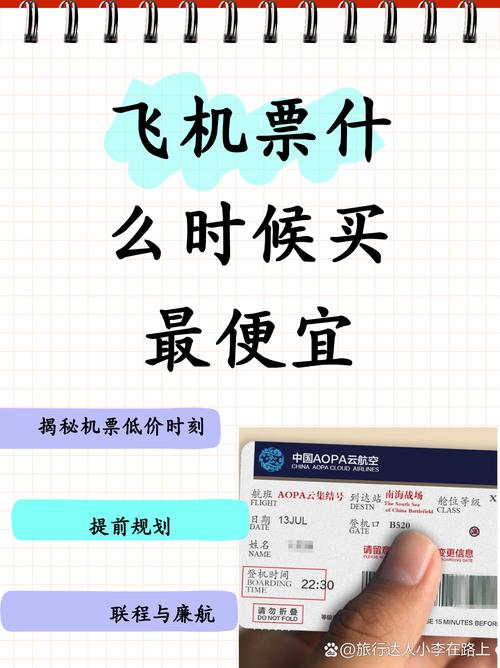 去澳洲机票什么时候便宜