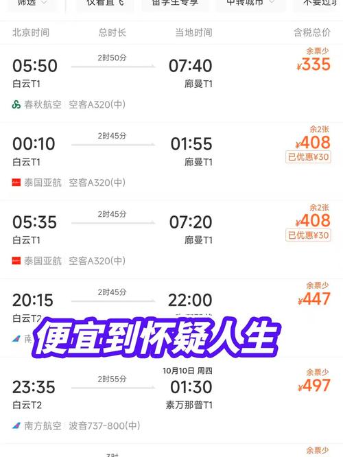 去澳洲机票什么时候便宜
