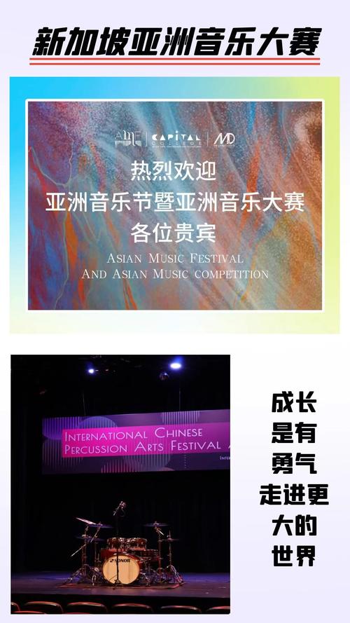 新加坡幼儿音乐教育发展