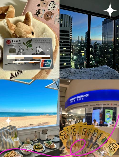 留学澳洲 用什么银行卡
