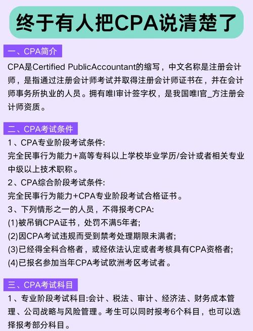 中国cpa在澳洲有用吗