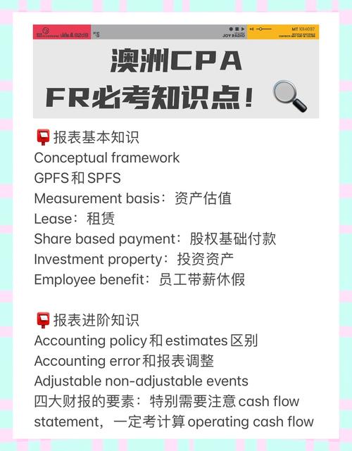 中国cpa在澳洲有用吗
