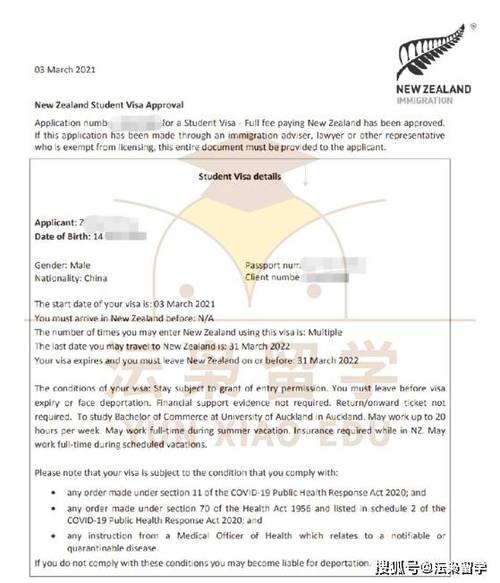 新西兰旅游签证价格上涨