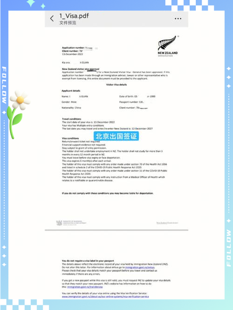 新西兰技术移民海外申请