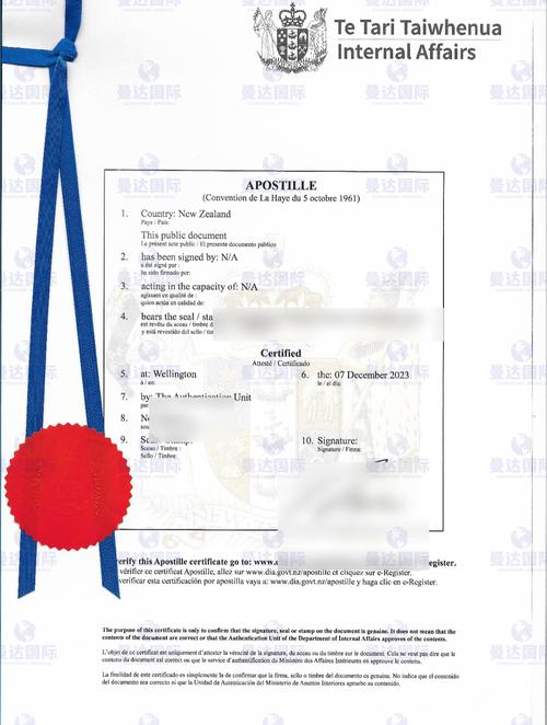 新西兰 无犯罪证明申请