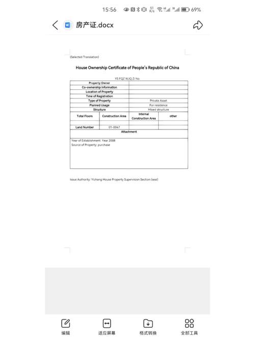 加拿大旅游签证表格翻译