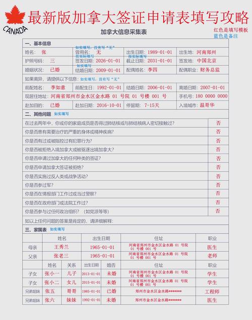 加拿大探亲签证在线申请