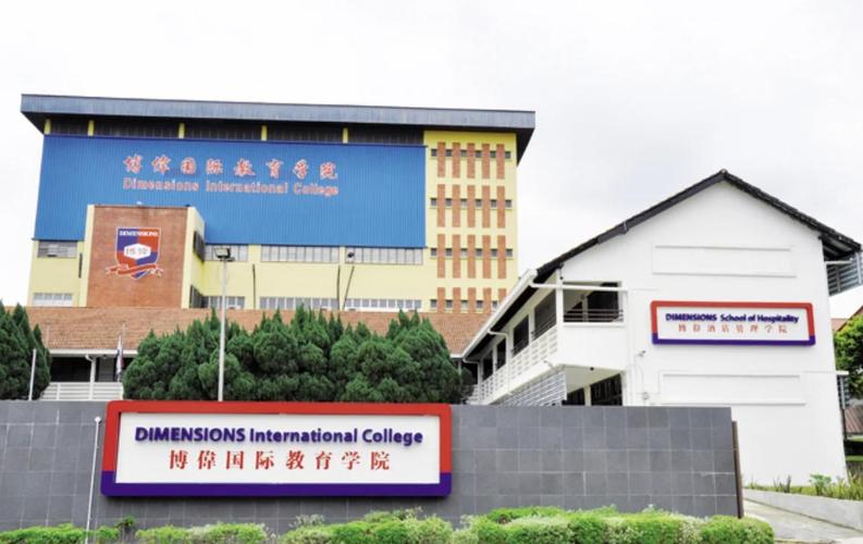 新加坡博林国际学院地址